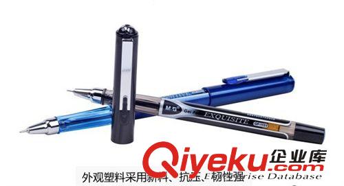 晨光文具 中性筆 0.5mm中性筆GP1151 考試辦公水筆