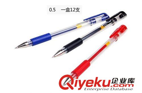 晨光文具 中性筆VGP301水筆0.5簽字筆/中油筆紅、黑、藍(lán)原始圖片2