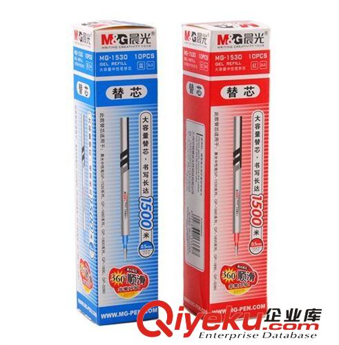 晨光文具  360順滑中性筆替芯MG6140 0.5mm 4支特惠裝