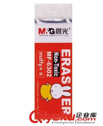 晨光文具  橡皮米菲系列 散裝橡皮MF6302學(xué)生專用