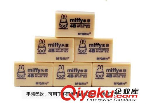 晨光文具  橡皮MF6306米菲橡皮4B(大）學生考試專用！