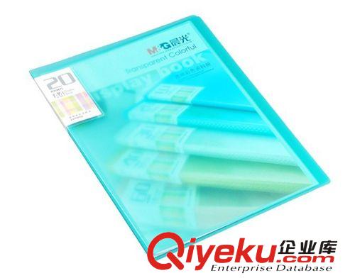 晨光文具 彩色20頁資料冊AWT90936報告夾/文件夾無味