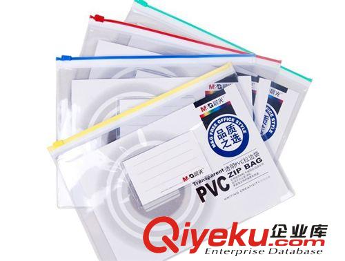 晨光文具 拉邊袋 A5透明PVC文件袋ADM94503 學(xué)生考試專(zhuān)用