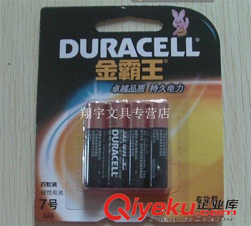 {jd1}zp Duracell金霸王7號電池買4粒超市裝 干電池 四粒裝價格