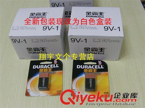 {jd1}zp金霸王9V電池/9伏電池萬(wàn)用表無(wú)線麥克風(fēng)專用