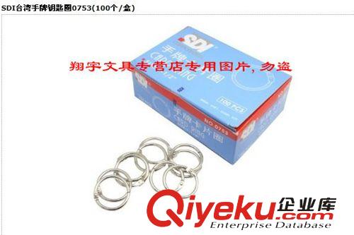 zp臺(tái)灣SDI手牌0751卡片圈活頁(yè)圈1寸100個(gè)/盒