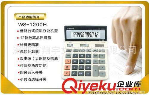 佳能（Canon）WS-1200H 12位數電子計算器原始圖片2