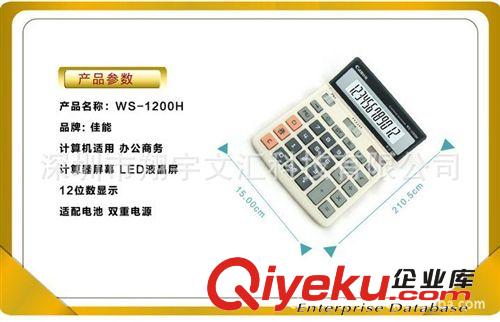 佳能（Canon）WS-1200H 12位數電子計算器原始圖片3