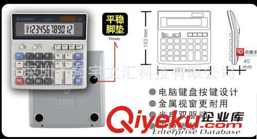 zp齊心（COMIX）C-2035 電腦按鍵計算器 12位