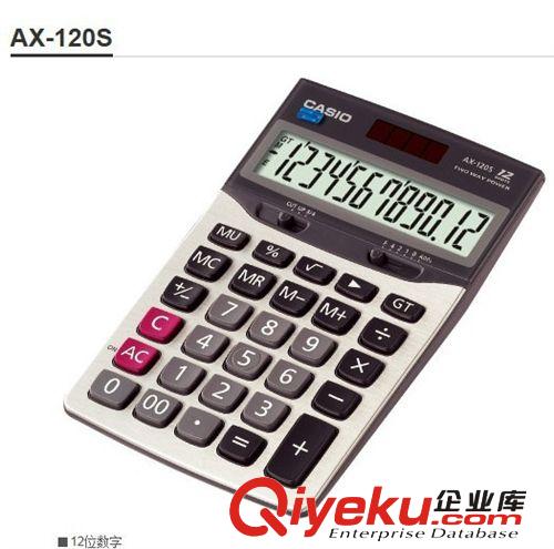 Casio/卡西歐AX-120S計算器 辦公商務(wù)財務(wù)計算機 太陽能 辦公用品