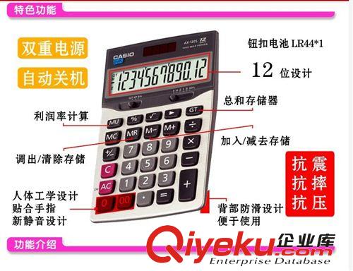 Casio/卡西歐AX-120S計算器 辦公商務(wù)財務(wù)計算機 太陽能 辦公用品