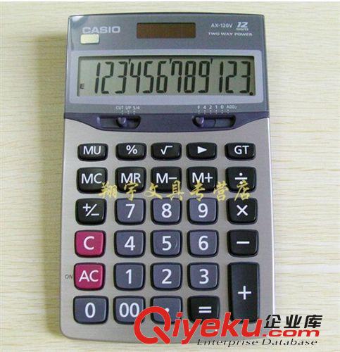 Casio/卡西歐AX-120S計算器 辦公商務(wù)財務(wù)計算機 太陽能 辦公用品