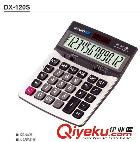 卡西歐DX-120S計(jì)算器 中型桌面商務(wù)計(jì)算器