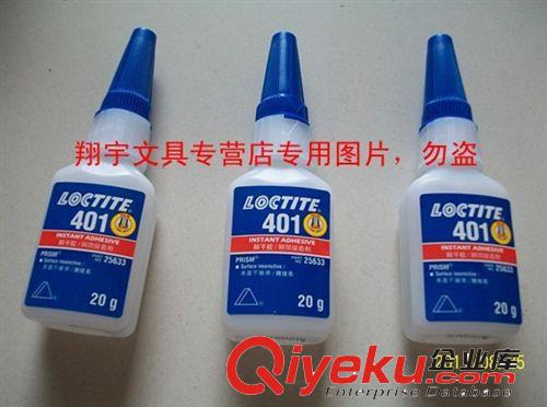 zp漢高樂泰416瞬間膠快干膠購買后可提供MSDS報告