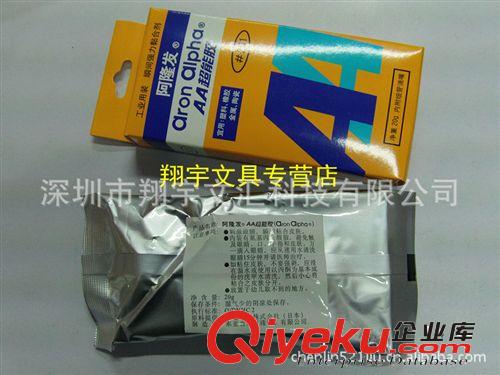 {jd1}zp阿隆發(fā)AA超能膠，201膠水，工業(yè)用瞬間強力膠，20g原始圖片3