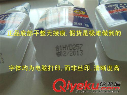 {jd1}zp漢高樂泰415快干膠 瞬干膠 購買后可提供MSDS報(bào)告原始圖片3