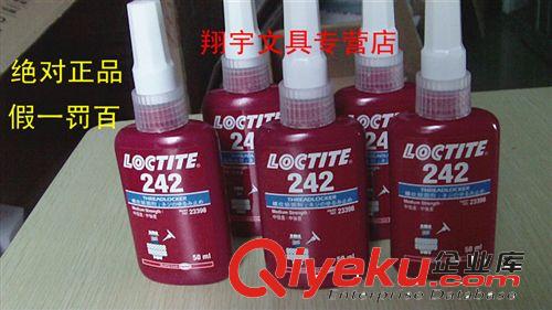 zp漢高樂泰242膠水，loctite242，美國樂泰242螺紋膠