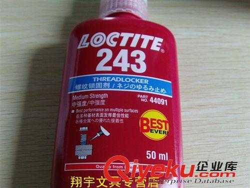 zp漢高樂(lè)泰243膠水，loctite243，美國(guó)樂(lè)泰243螺紋膠，厭氧膠