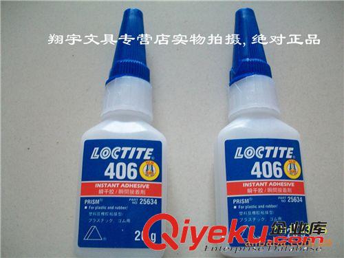 樂(lè)泰中國(guó)總代理樂(lè)泰406膠水、樂(lè)泰406瞬間膠{jd1}zp