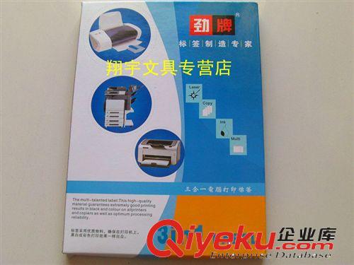 勁牌 BC-36 打印標簽紙 A4不干膠 切割為40塊 每塊52.5*29.4mm