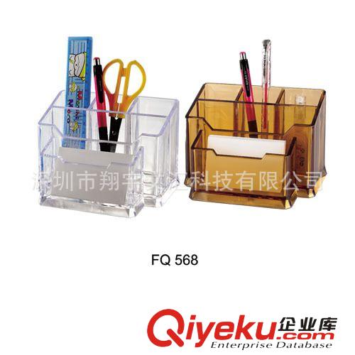 富強(qiáng)FQ680豪華多用辦公筆筒筆座