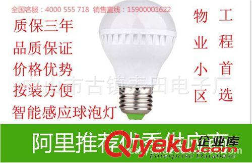 LED聲光控球泡燈 led聲光控感應燈 led聲光樓道燈 3-7W