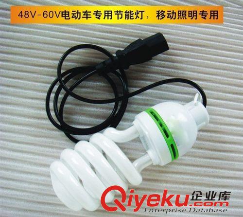 供應(yīng)48V60V高亮度電動(dòng)車電瓶車專用照明 停電好幫手 48V