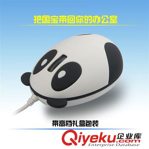 免費(fèi)拿樣品{dj2}私模國寶動物熊貓鼠標(biāo) 迷你型黑白兒童鼠標(biāo)