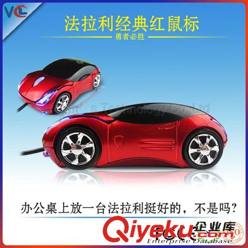 廠家直銷現(xiàn)貨批發(fā)零售車型無線汽車鼠標(biāo) 法拉利2.4G無線車型鼠標(biāo)