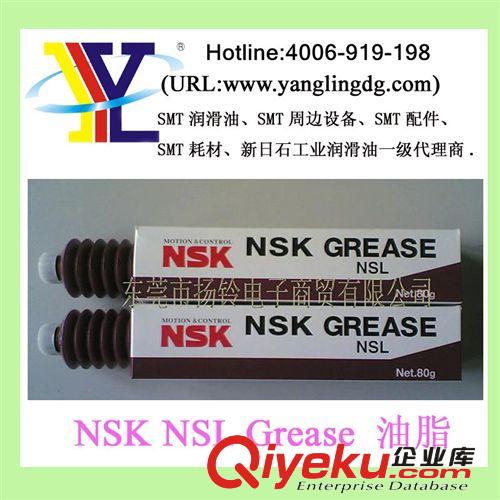 全国销量{lx1}的GREASE NSL 润滑油脂     工厂必备