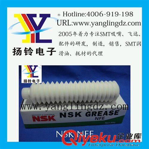 SMT设备保养专用    NFE GREASE  80G/支