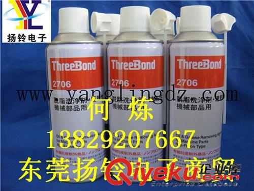 廣東THREE BOND 2706潤滑油清潔劑批發零售-S4048H