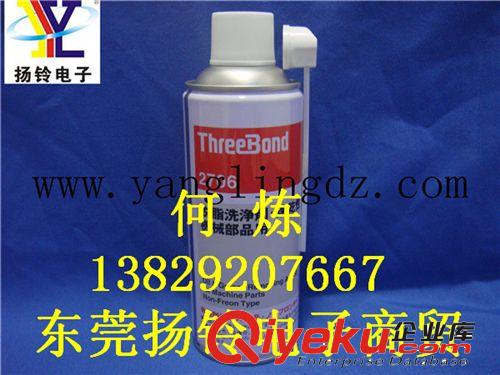 工廠直銷THREE BOND 2706脫脂劑 2706脫脂劑批發(fā)商