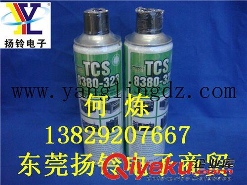 專業銷售太森TCS-8380－323環保md爐膛清潔劑 廣東地區總代理