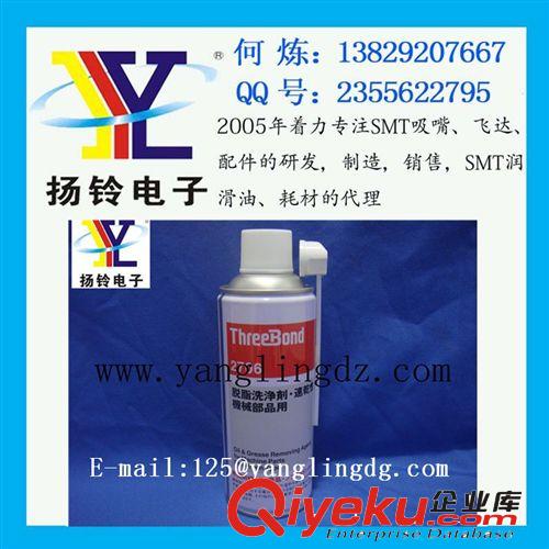 qgcdj供應THREE BOND 2706脫脂劑揚 鈴電子2706脫脂劑批發商原始圖片3