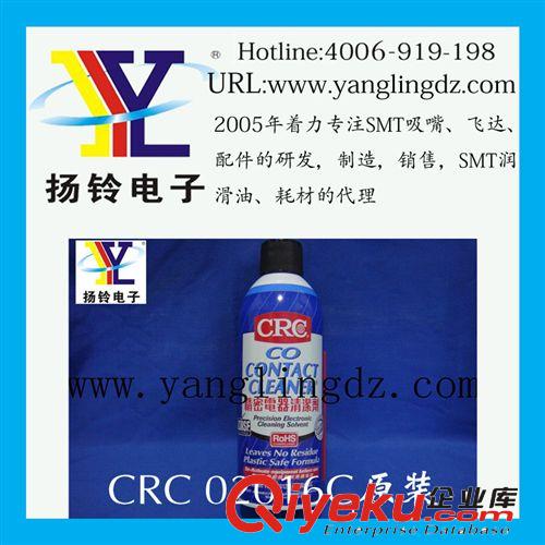 廣東揚鈴專業(yè)推薦高溶解能力 02016C精密電器清洗劑