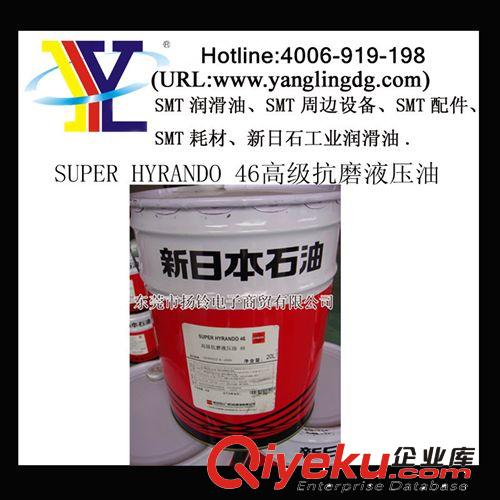 新日石多用途工業(yè)潤(rùn)滑油 FBK OIL RO220菲比克歐