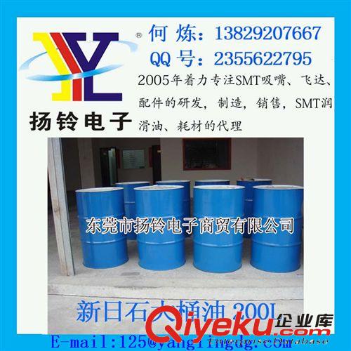 新日石多用途工業(yè)潤滑油 FBK OIL RO220菲比克歐