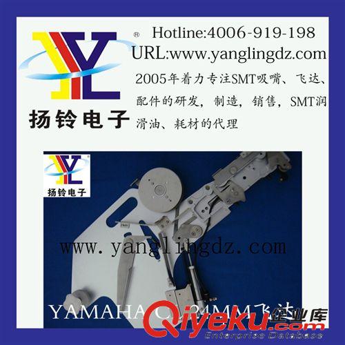 廣東現(xiàn)貨供應(yīng)YAMAHA FT 8x4飛達(dá) 東莞揚鈴電子批發(fā)商