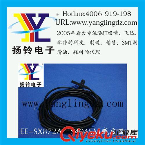 現(xiàn)貨供應(yīng)EE-SX872A　S4045M感應(yīng)器 買(mǎi)感應(yīng)器{sx}揚(yáng)鈴