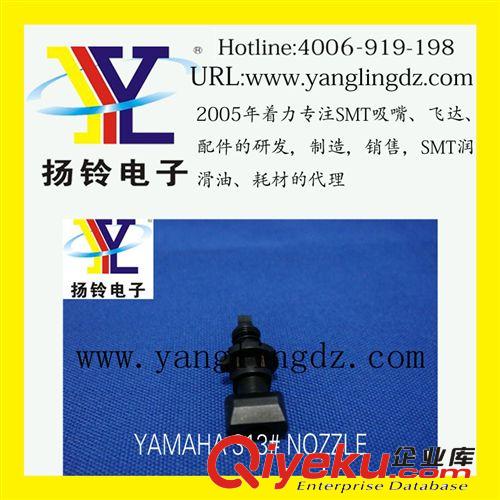 供应扬铃 YV88X 62F NOZZLE吸嘴，扬铃电子自产自销