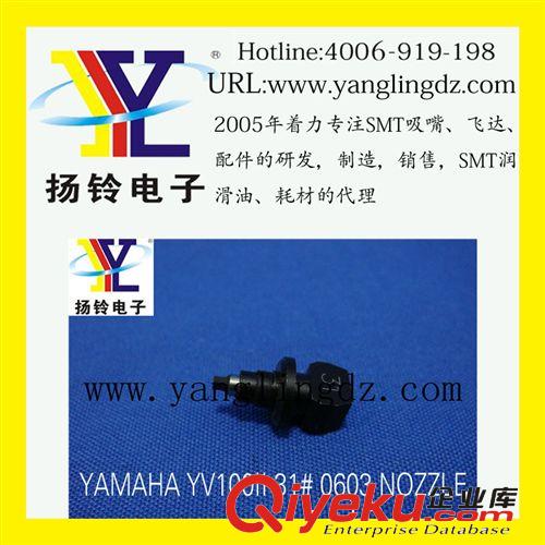 供应扬铃 YV88X 62F NOZZLE吸嘴，扬铃电子自产自销