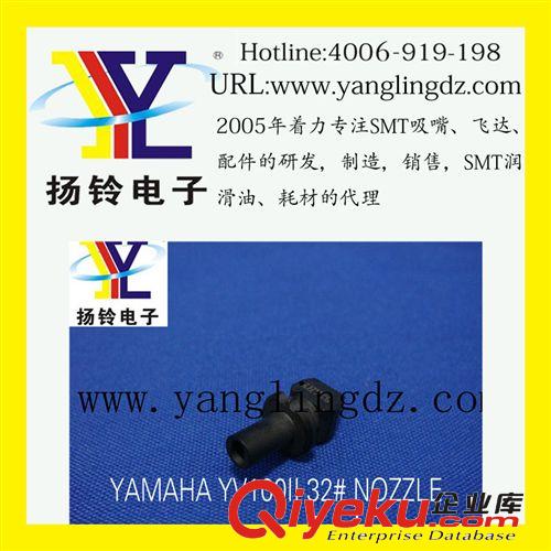 供应扬铃 YV88X 62F NOZZLE吸嘴，扬铃电子自产自销