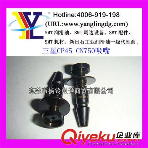 現貨供應揚鈴CP45 CN065吸嘴，同行cdj銷售！！！