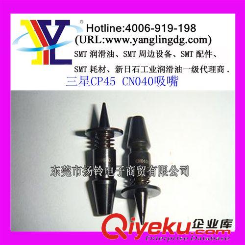 現貨供應揚鈴CP45 CN065吸嘴，同行cdj銷售！！！