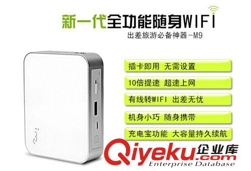 imu幻響M9商旅通移動電源充電寶 3G無線路由器16G云存儲生日禮品