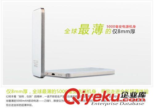 imu幻響 刀鋒5超溥 移動(dòng)電源 蘋(píng)果iphone4s 三星 充電寶 5000毫安