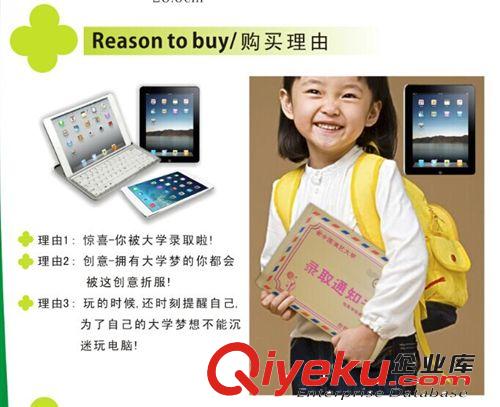 創(chuàng)意 大學錄取通知書 ipad mini電腦保護包 資料皮套 文件包