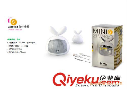 創(chuàng)意兔子音箱 動物造型音箱 送禮良品原始圖片2