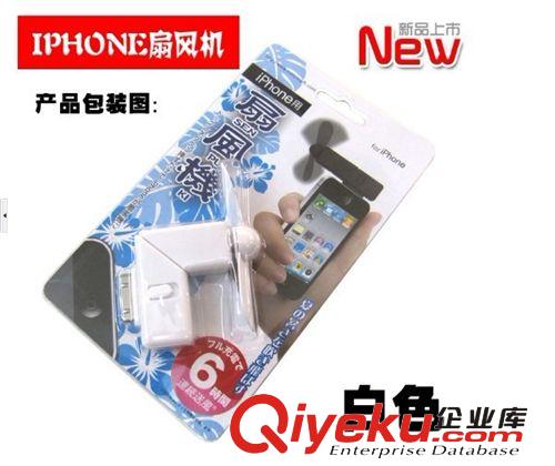 新品 供應(yīng)全新蘋果迷你扇風(fēng)機(jī) IPHONE小風(fēng)扇 迷你小風(fēng)扇